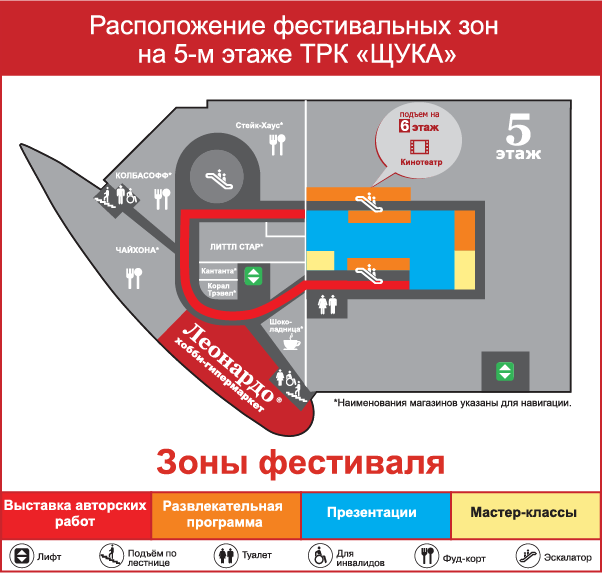 Трк Щука Адрес Москва Метро